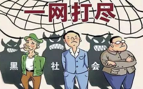 关于办理实施“软暴力”的刑事案件若干问题的意见（全文）