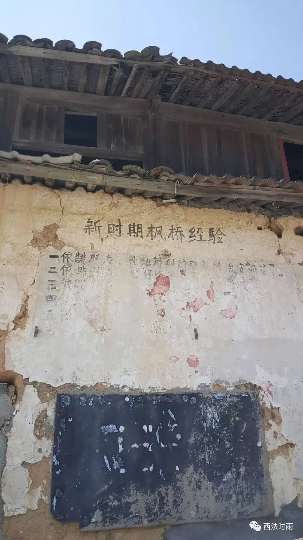 会稽客的孤独步行记（孙岙篇）