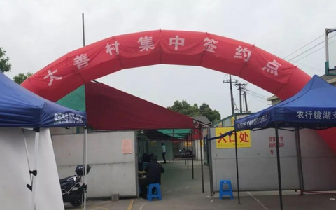 泽大律师助力绍兴城中村拆迁调解工作