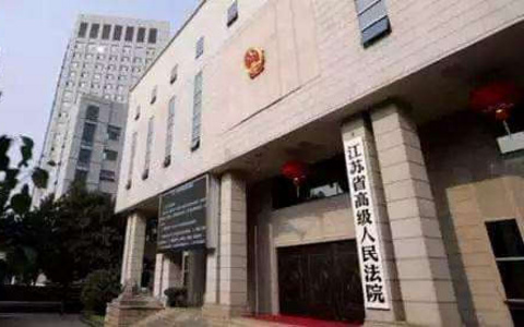 江苏高院关于房地产合同纠纷案件若干问题的解答（值得收藏）