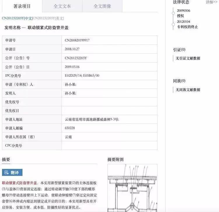 昆明孙小果获死刑21年后又涉黑，如何看待“金蝉脱壳”之发明专利手段