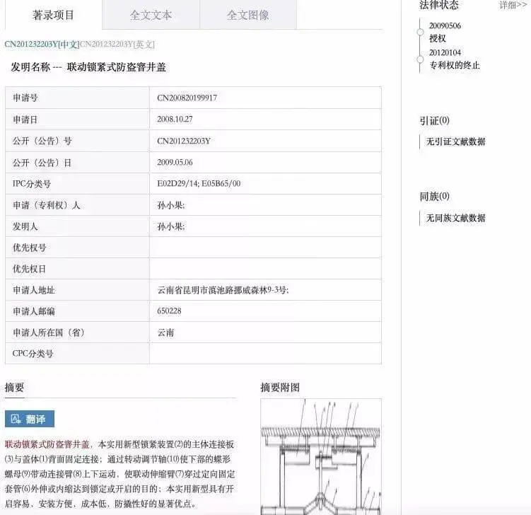 昆明孙小果获死刑21年后又涉黑，如何看待“金蝉脱壳”之发明专利手段