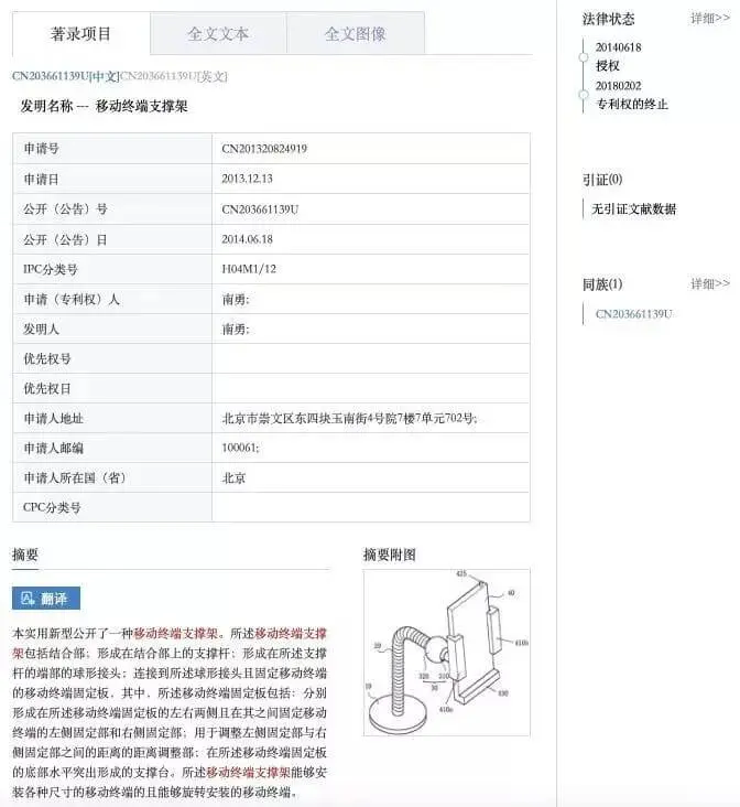 昆明孙小果获死刑21年后又涉黑，如何看待“金蝉脱壳”之发明专利手段