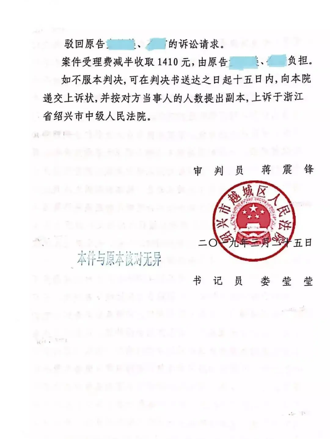 律师提醒你:警惕收房时的那些坑!