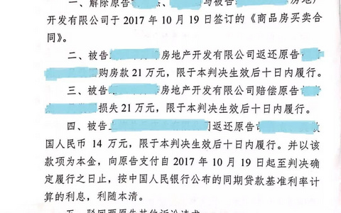 律师提醒你：警惕买房时房屋被抵押的那些坑！