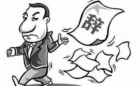 挂名公司法定代表人如何辞职