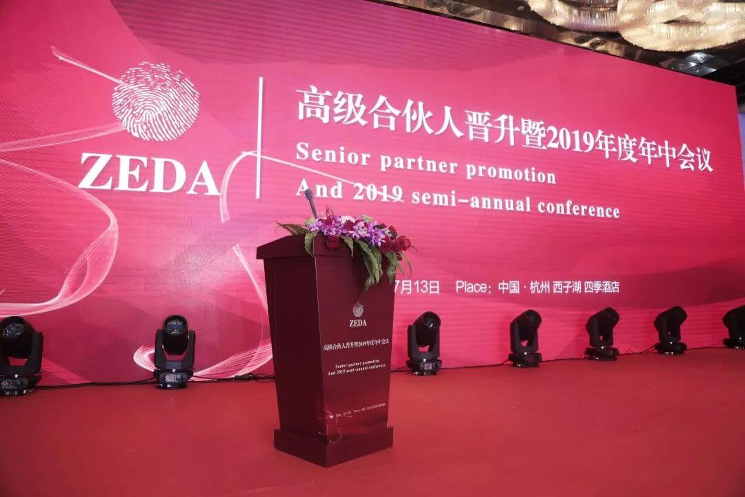 泽大所28位律师晋升成为高级合伙人