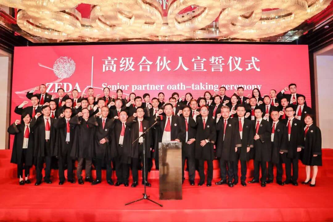 泽大所28位律师晋升成为高级合伙人