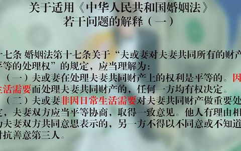 最高院关于适用《中华人民共和国婚姻法》若干问题的解释（一）
