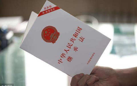 中华人民共和国继承法（1985）