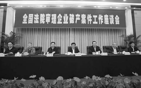 关于审理企业破产案件若干问题的规定（2002）