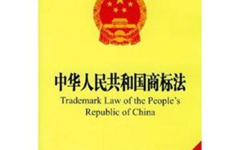 中华人民共和国商标法（2001）