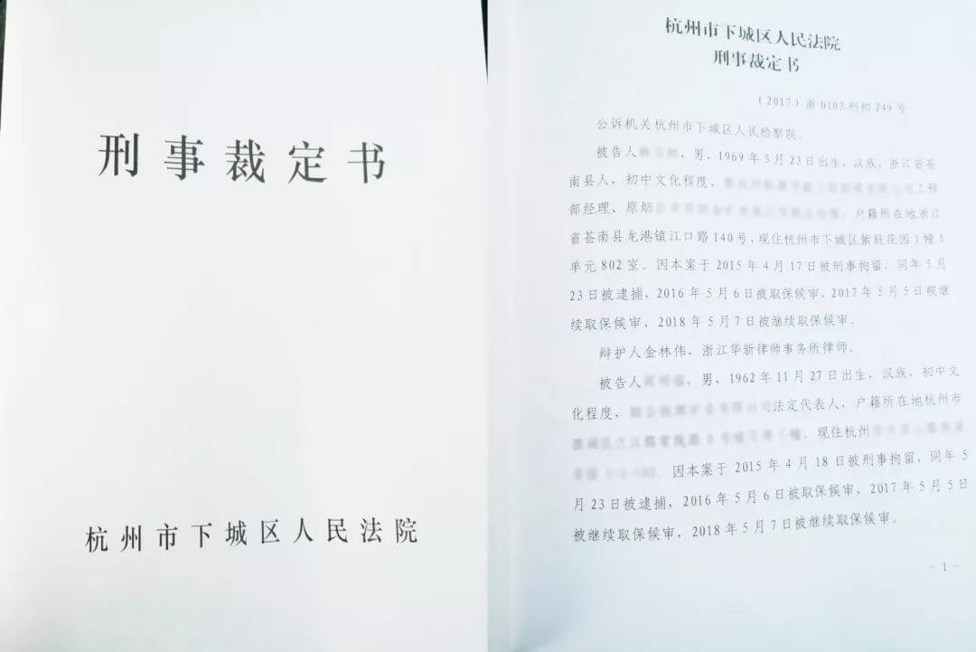 泽大办案笔记 | 历时四年有余!涉嫌职务侵占罪终获检察院撤诉