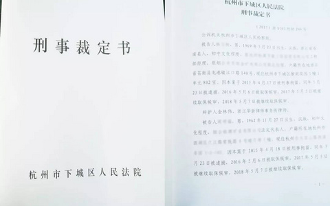 泽大办案笔记 | 历时四年有余！涉嫌职务侵占罪终获检察院撤诉