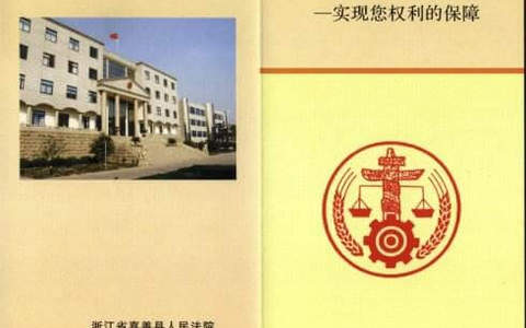 最高院关于人民法院办理财产保全案件若干问题的规定（2016）