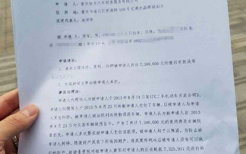 财产保全申请书