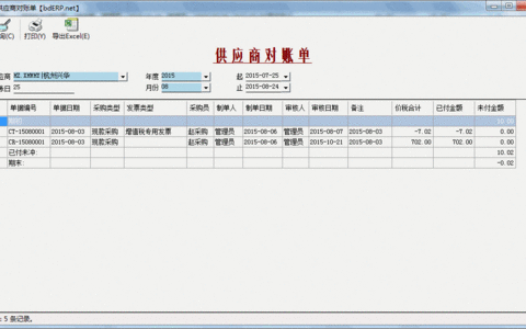 关于对账单的诉讼时效问题