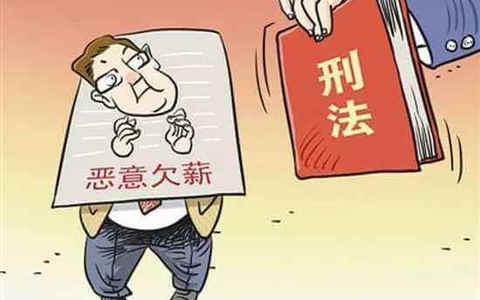 关于审理拒不支付劳动报酬刑事案件适用法律若干问题的解释（2013）