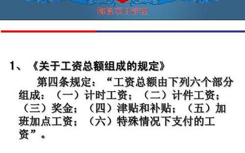 关于工资总额组成的规定(1989)