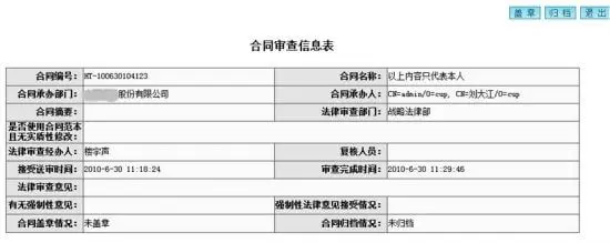 合同审查指引(法悟2019版)