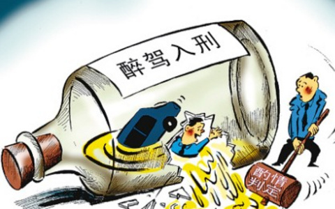 关于办理醉酒驾驶机动车刑事案件适用法律若干问题的意见（2013）