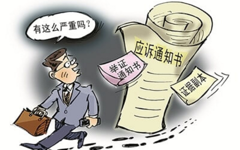 关于适用《关于民事诉讼证据的若干规定》中有关举证时限规定的通知（2008）