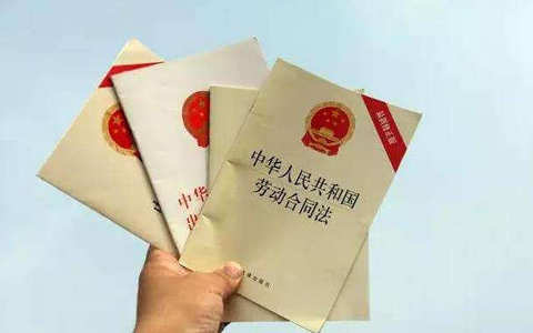 中华人民共和国劳动合同法（2012）
