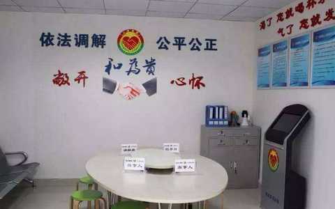 关于人民法院民事调解工作若干问题的规定（2004）