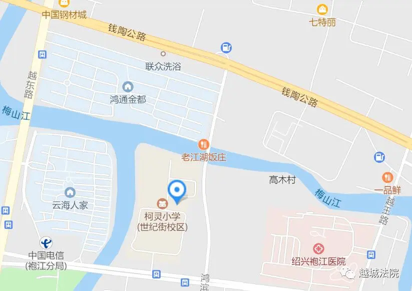 袍江法庭