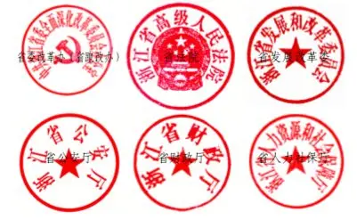 浙江省优化营商环境办理破产便利化行动方案