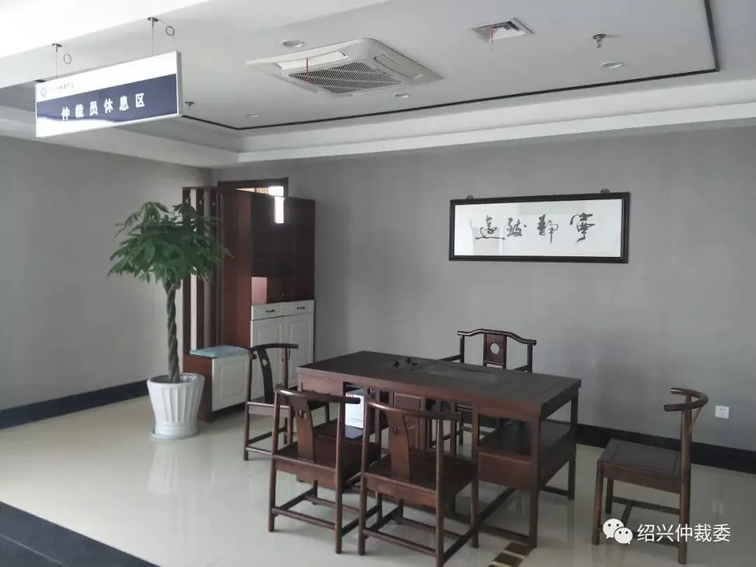 绍兴仲裁委员会地址，新搬迁至凤林西路8号职工之家大楼