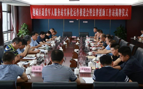 泽大绍兴律师事务所顺利签约退役军人事务局法律服务合作协议