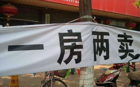 “一房二卖”不构成合同诈骗罪不批准逮捕理由说明书