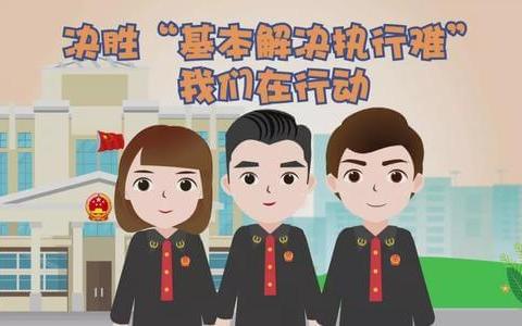 关于适用《中华人民共和国民事诉讼法》执行程序若干问题的解释（2008）