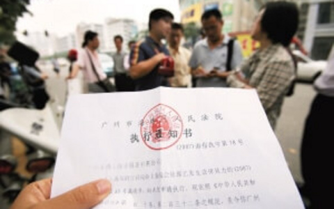 关于人民法院办理执行案件若干期限的规定（2006）