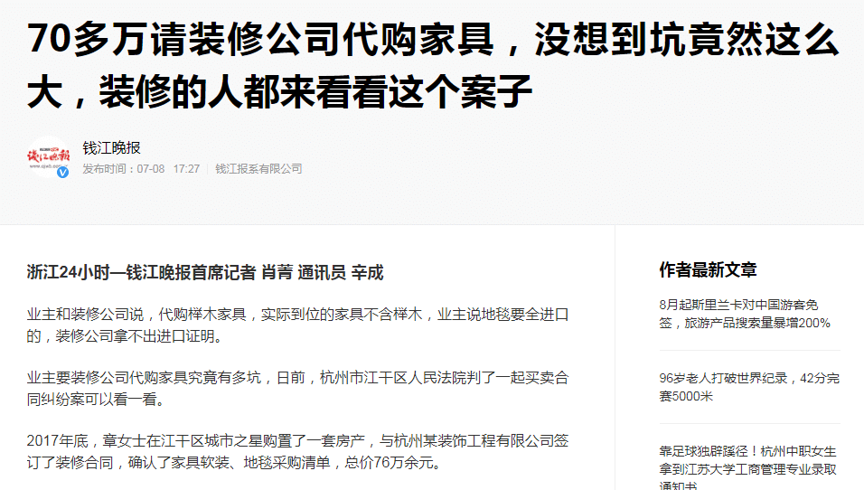 从“退货无门”到获赔80余万元,泽大律师坚定维权的前前后后