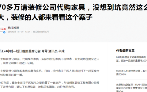 从“退货无门”到获赔80余万元，泽大律师坚定维权的前前后后