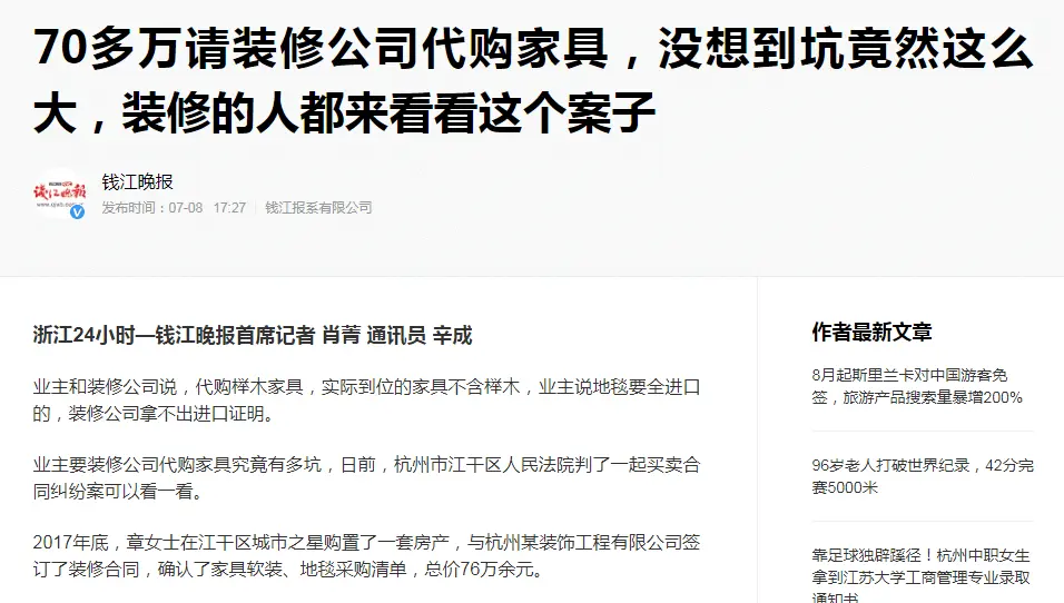 从“退货无门”到获赔80余万元，泽大律师坚定维权的前前后后