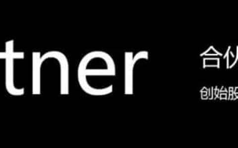 最高院关于合伙协议纠纷的裁判规则