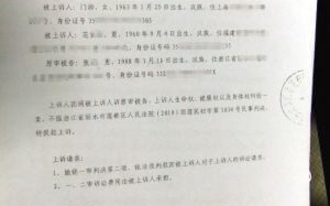 民事上诉状——质量问题赔款