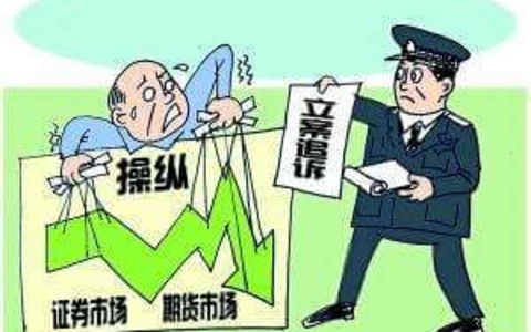 关于办理内幕交易、泄露内幕信息刑事案件具体应用法律若干问题的解释