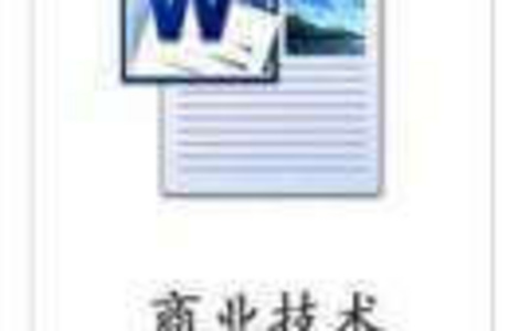 员工保密协议书