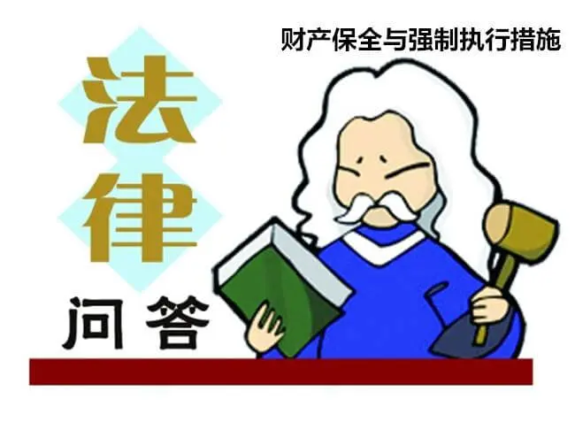 办案手记 —— 提起保全复议的实务要点