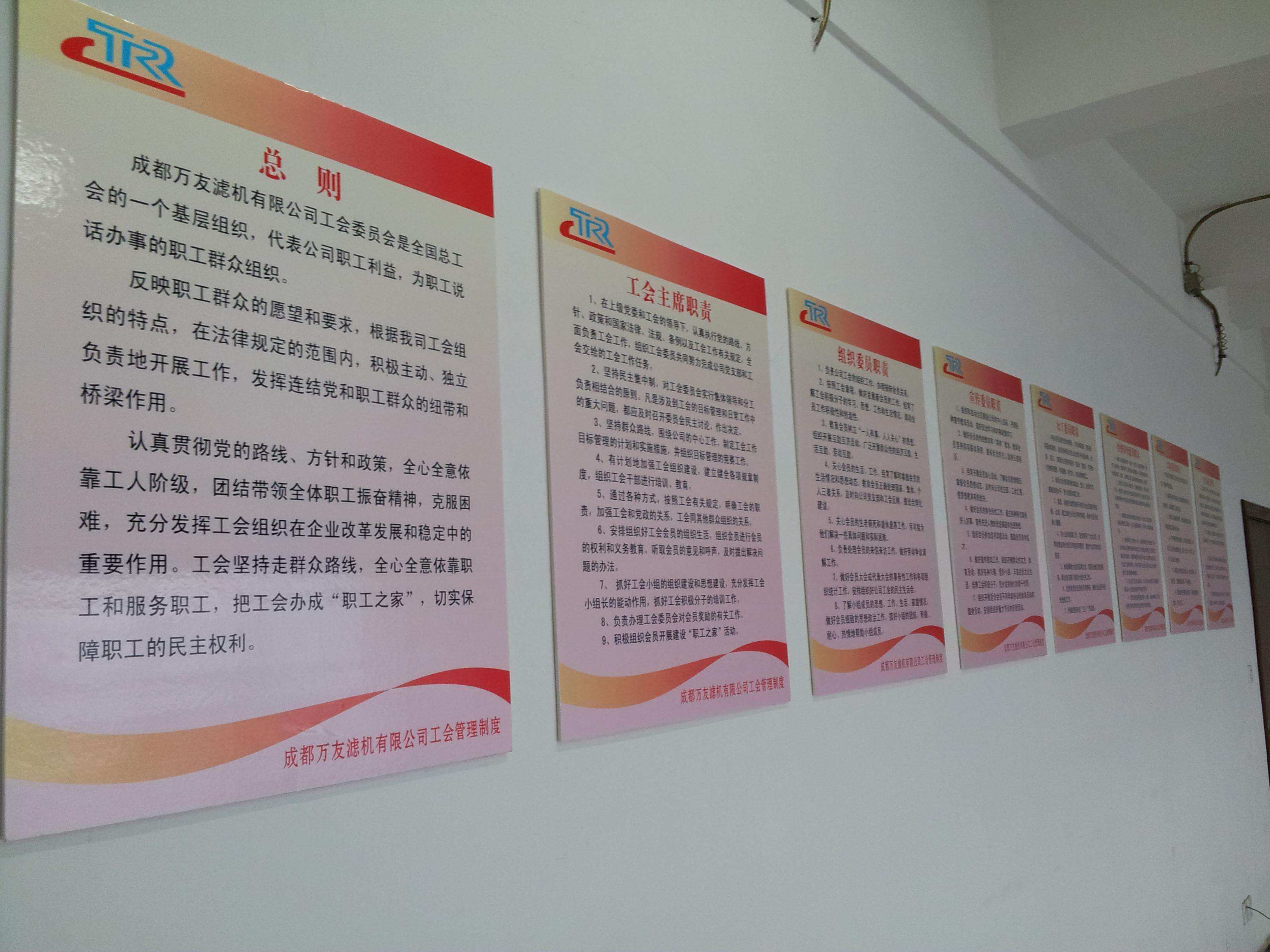 中小企业规章制度风险防范与建议