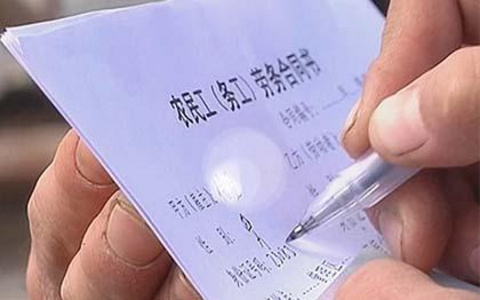 劳务聘用合同书