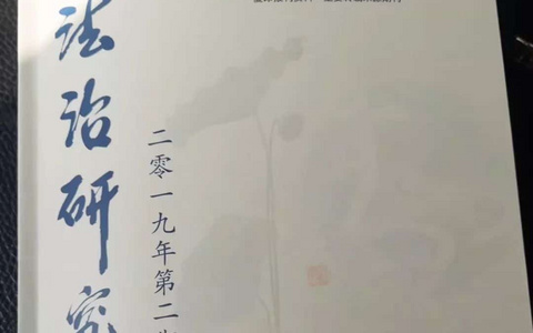 网络赌博案件定性分析