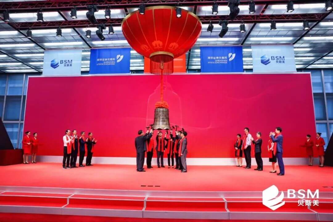 贝斯美上市,上虞第17家上市公司诞生