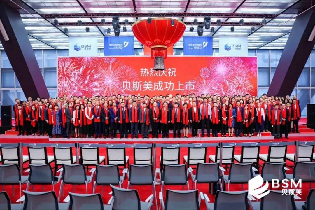 贝斯美上市,上虞第17家上市公司诞生