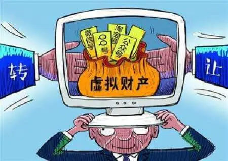 上海二中院最新判决：微信公众号系网络虚拟财产