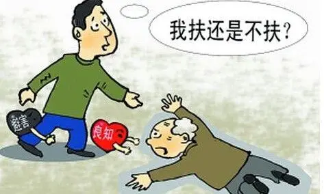 见危不救是犯罪吗?